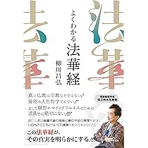 武道的感性の高め方: 兵法の知恵で万事に勝つ! | 柳川 昌弘 |本